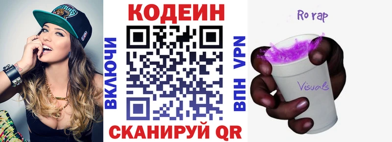 Купить  Полевской  Кодеиновый сироп Lean напиток Lean (лин) 