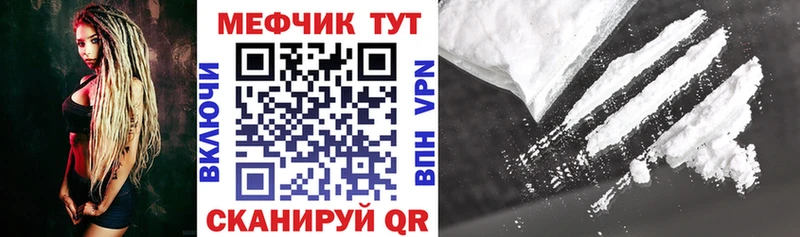 Меф мяу мяу  Купить закладки  Полевской 