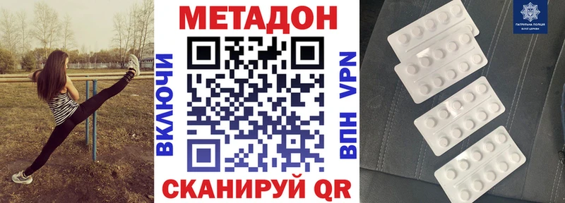 Купить где  Полевской  Метадон VHQ 