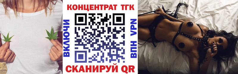 ТГК концентрат  Купить где  Полевской 